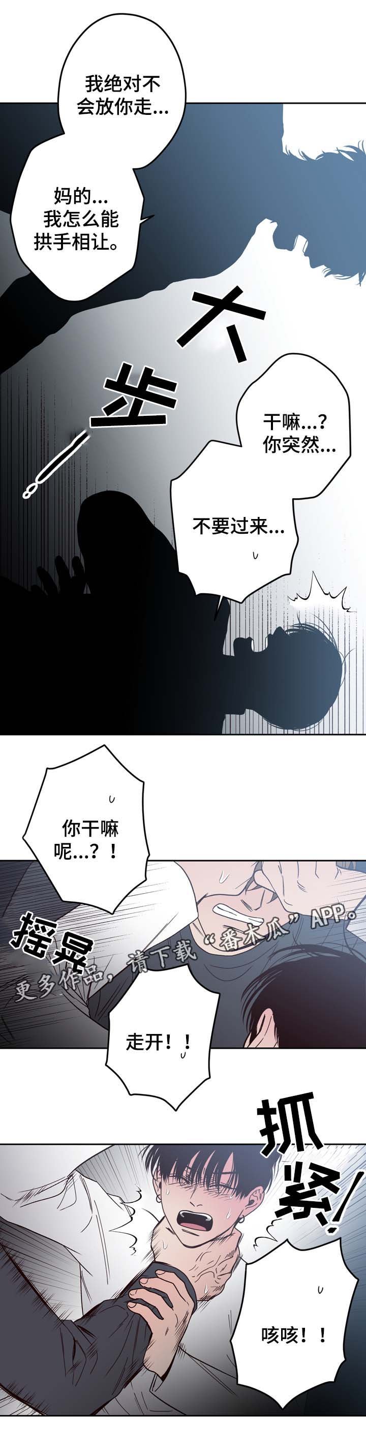第52章：分手