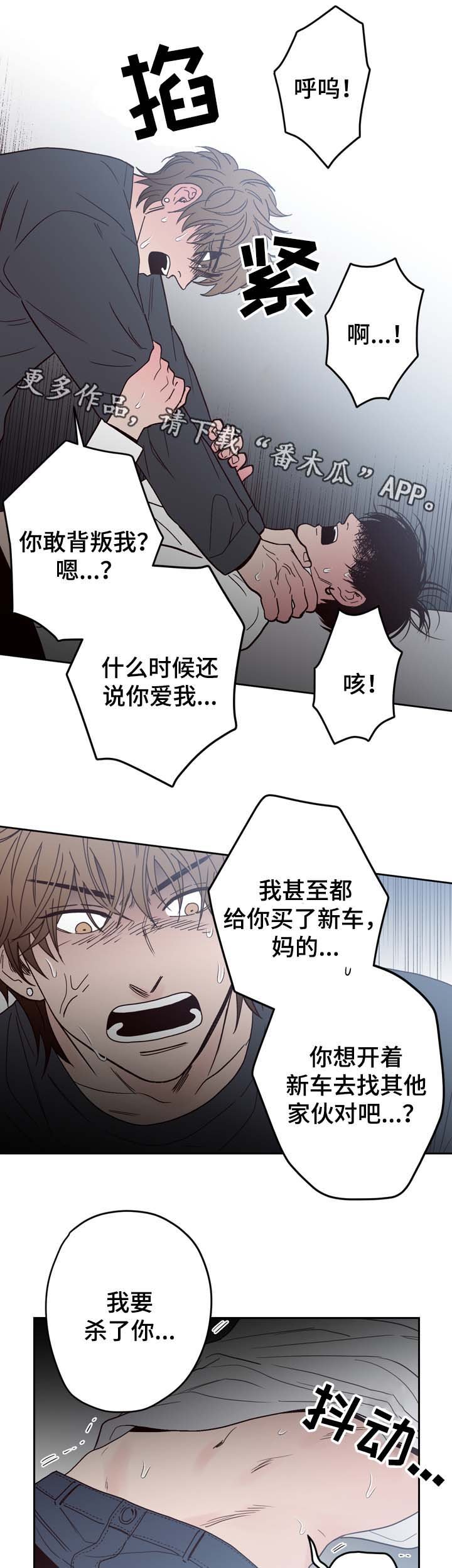 第52章：分手