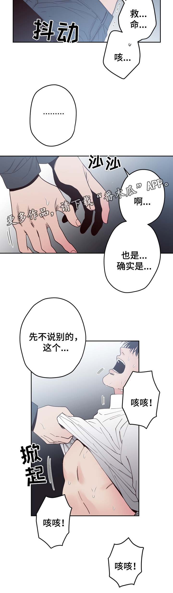 第52章：分手