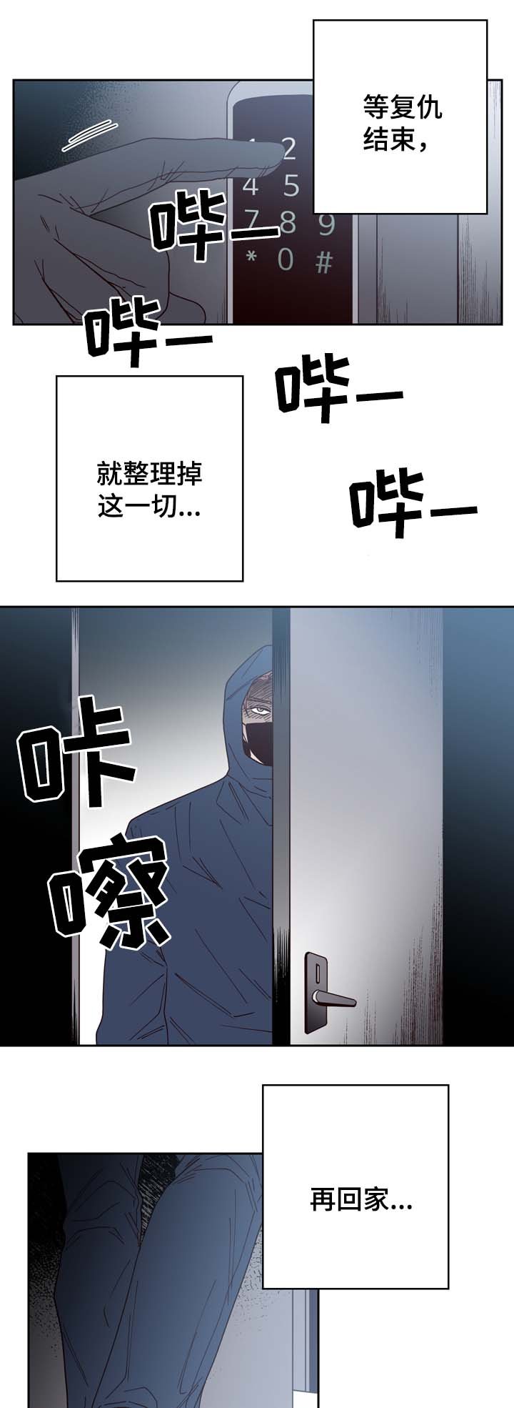 第52章：分手