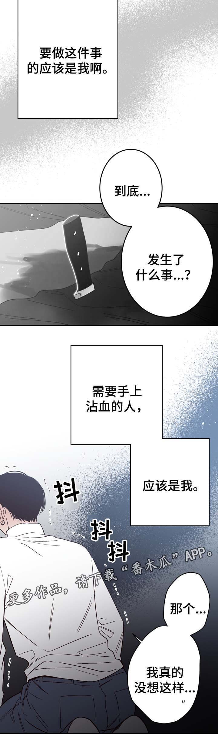 第53章：刺伤