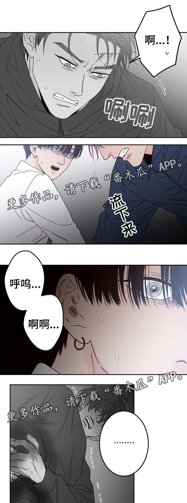 第53章：刺伤