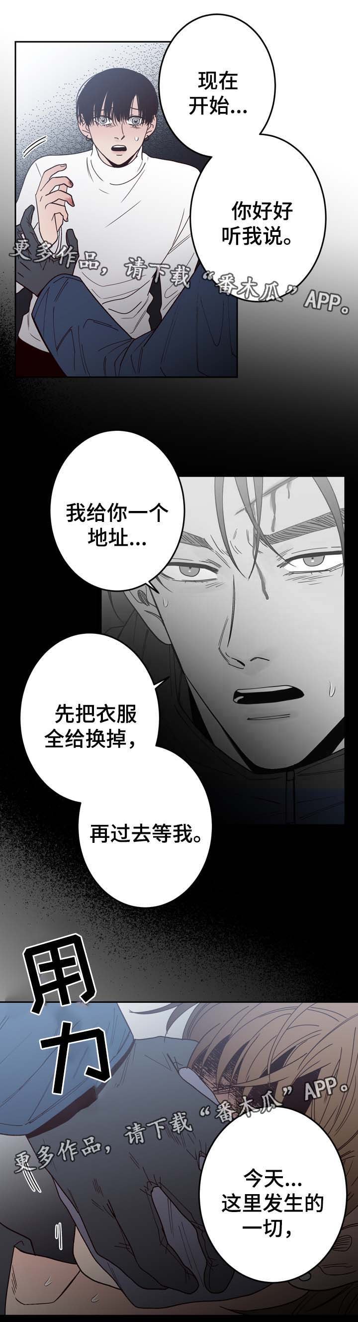 第53章：刺伤