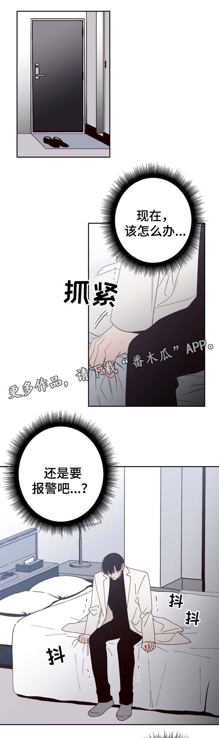 第53章：刺伤