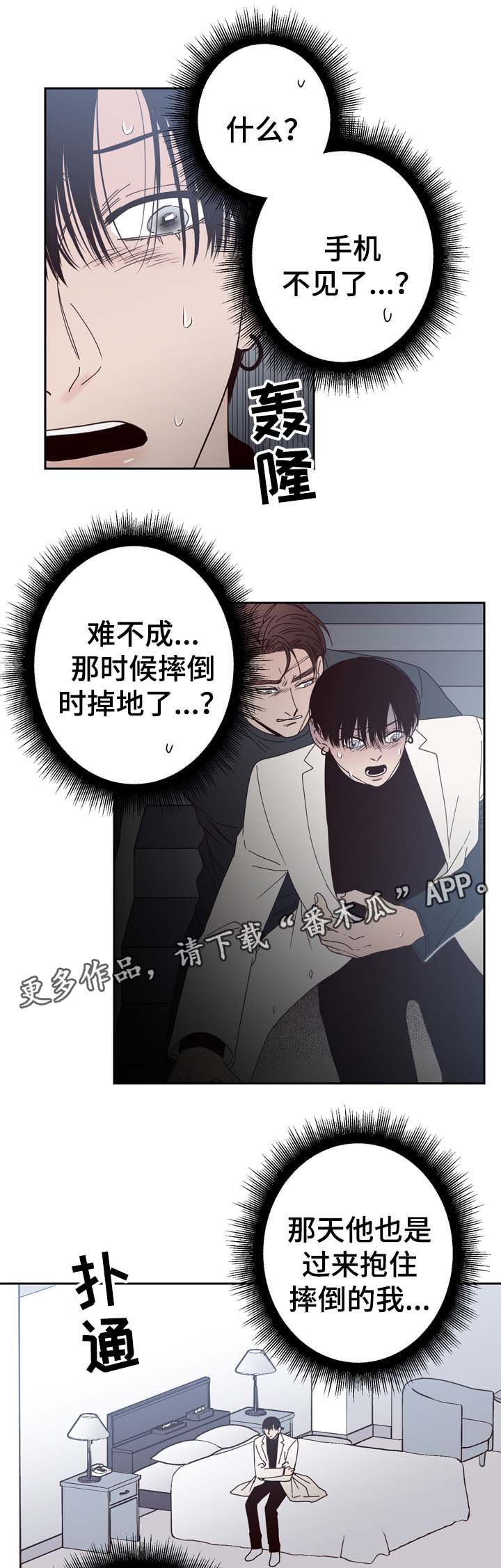 第53章：刺伤