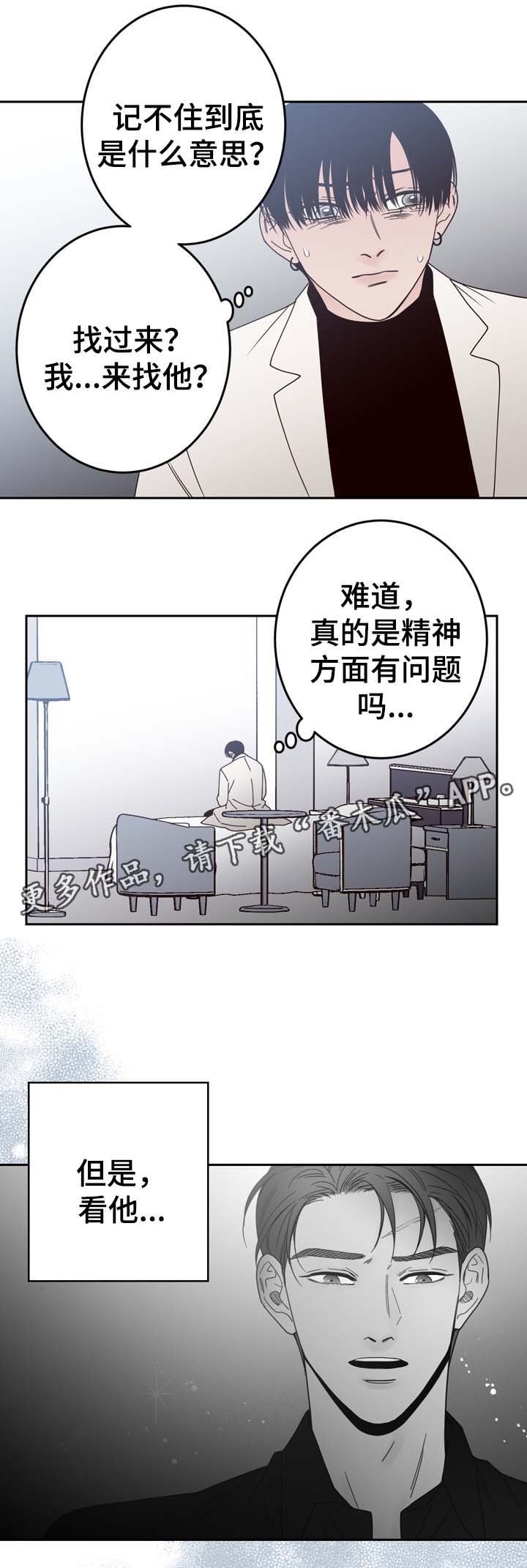 第54章：U盘里的记忆