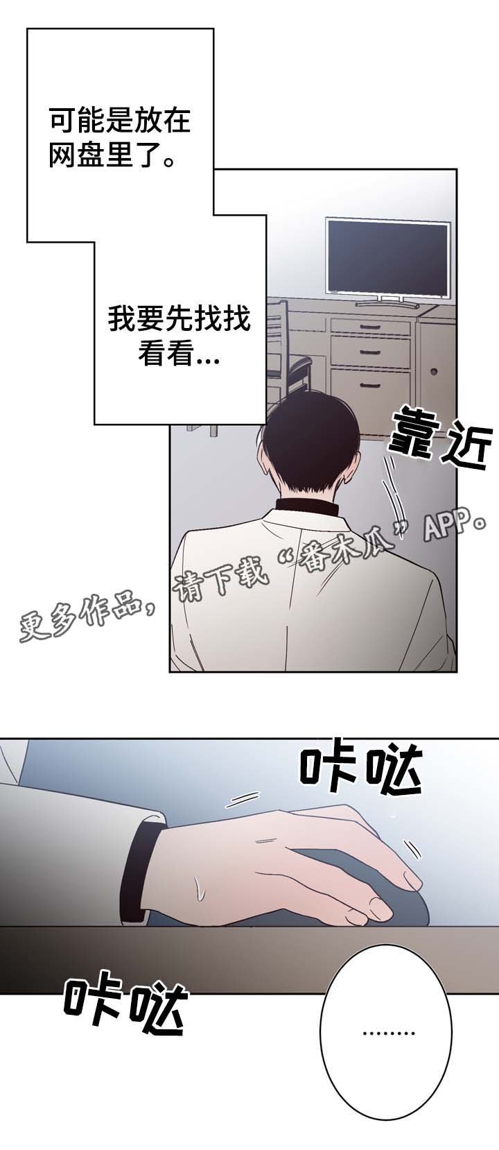 第54章：U盘里的记忆