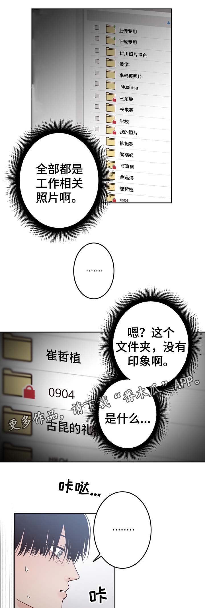 第54章：U盘里的记忆