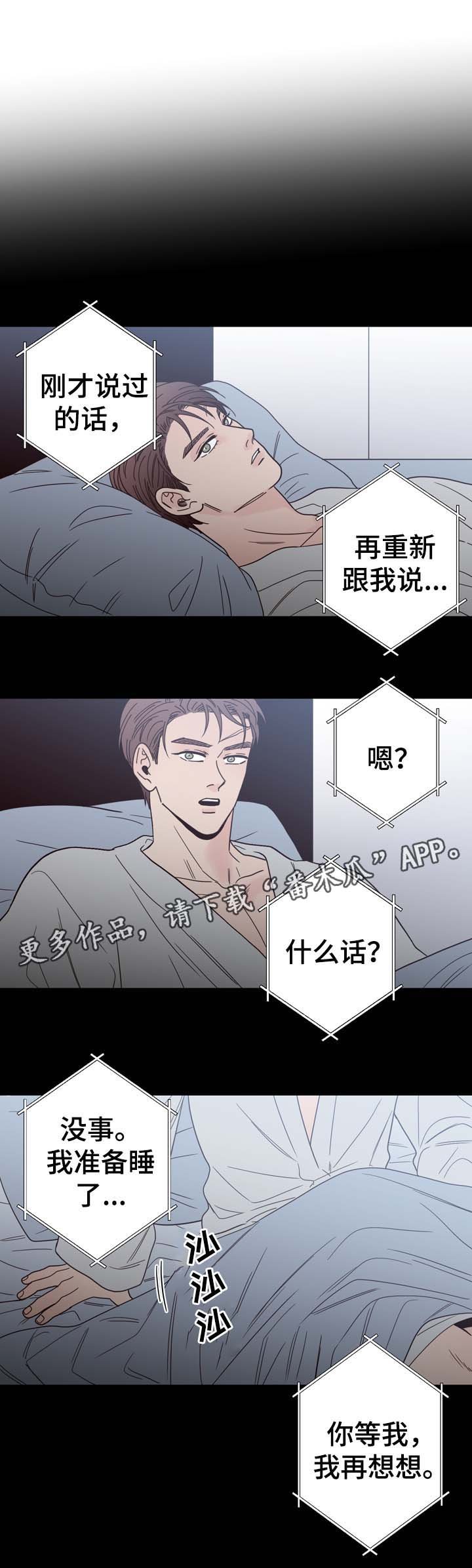 第55章：怎么会忘记