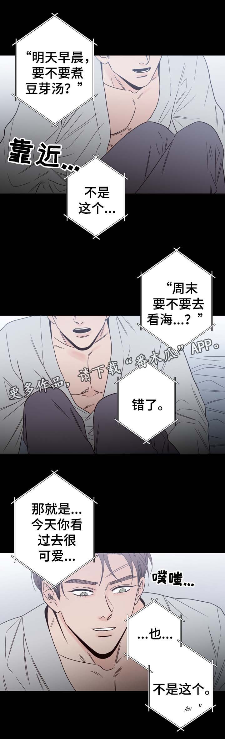 第55章：怎么会忘记