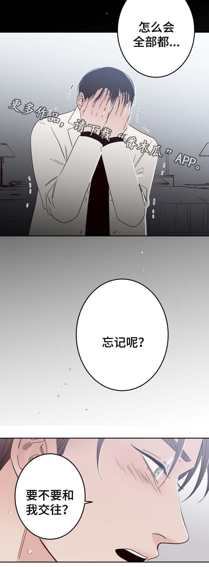 第55章：怎么会忘记