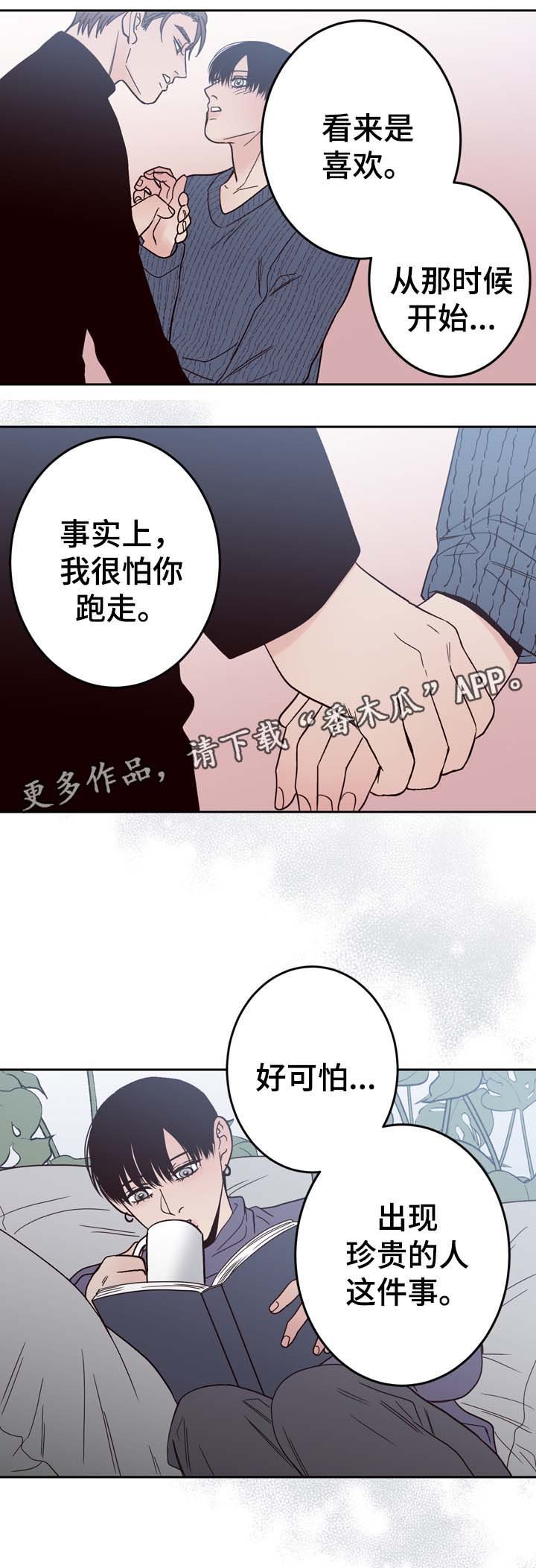 第55章：怎么会忘记
