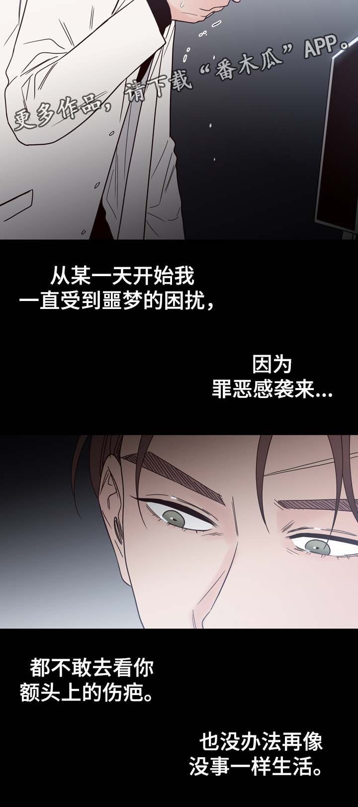 第55章：怎么会忘记