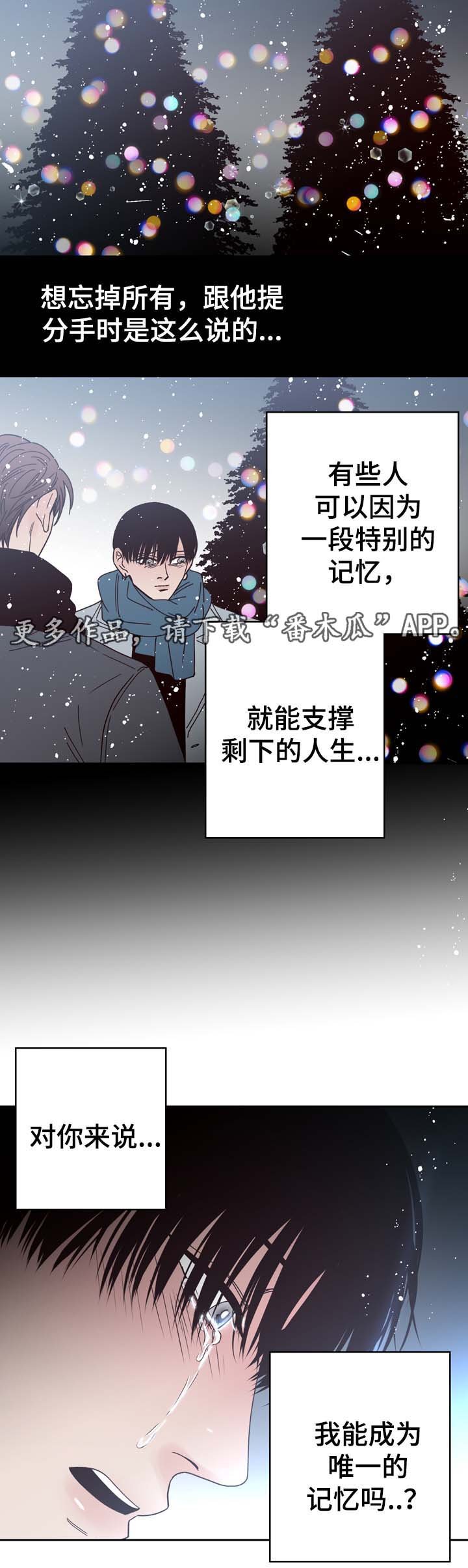 第55章：怎么会忘记