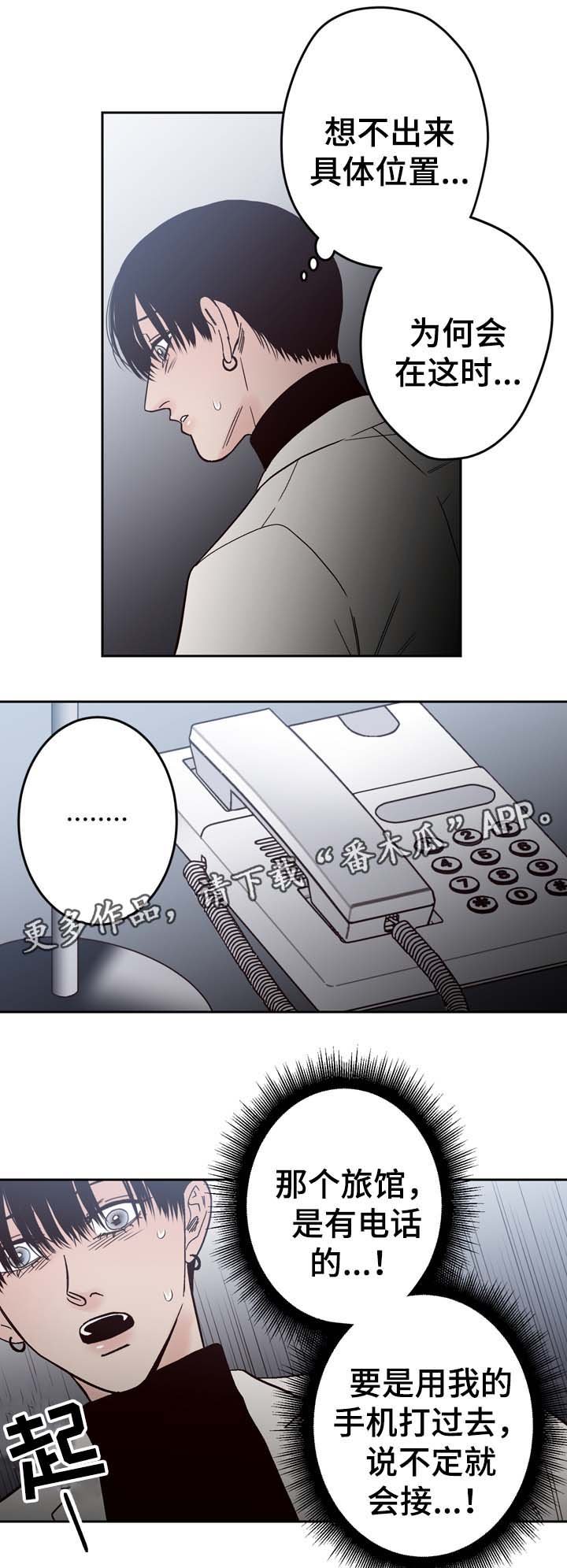 第56章：车祸