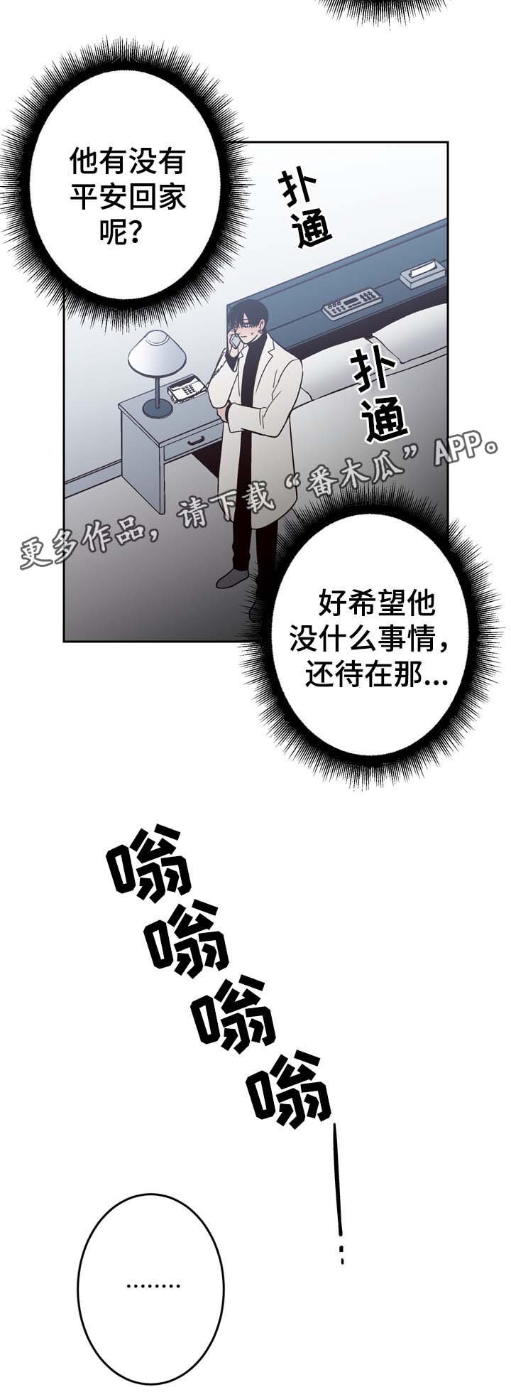 第56章：车祸