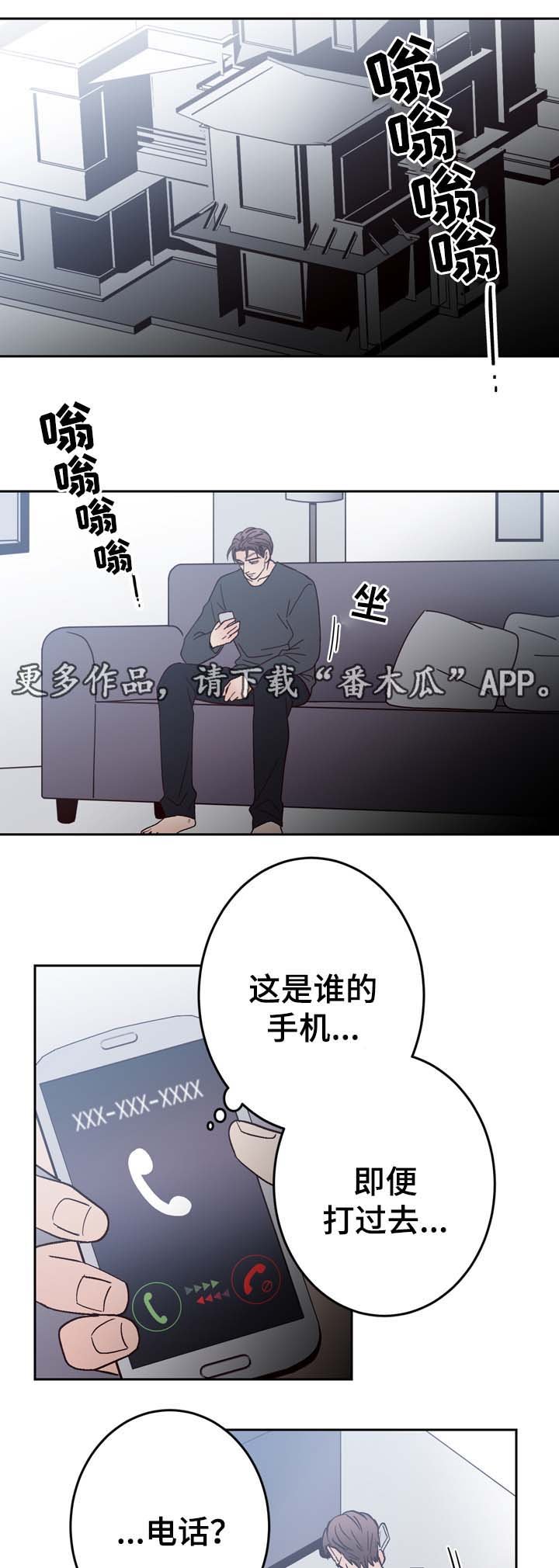 第56章：车祸