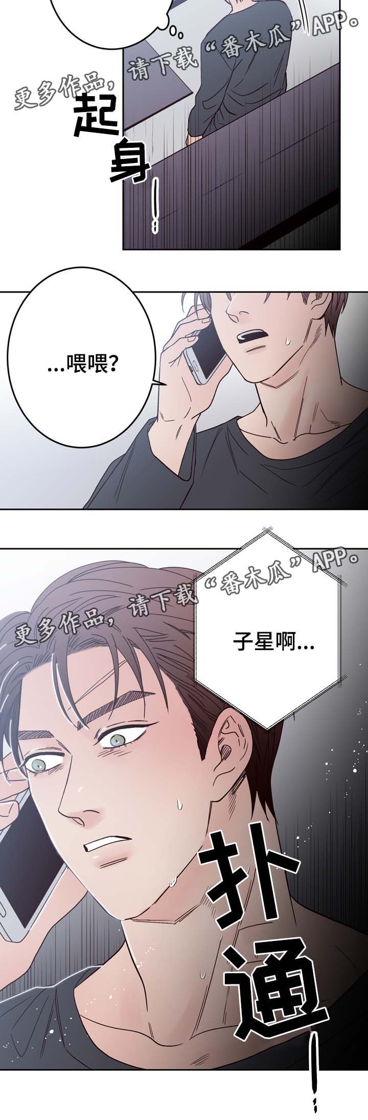 第56章：车祸