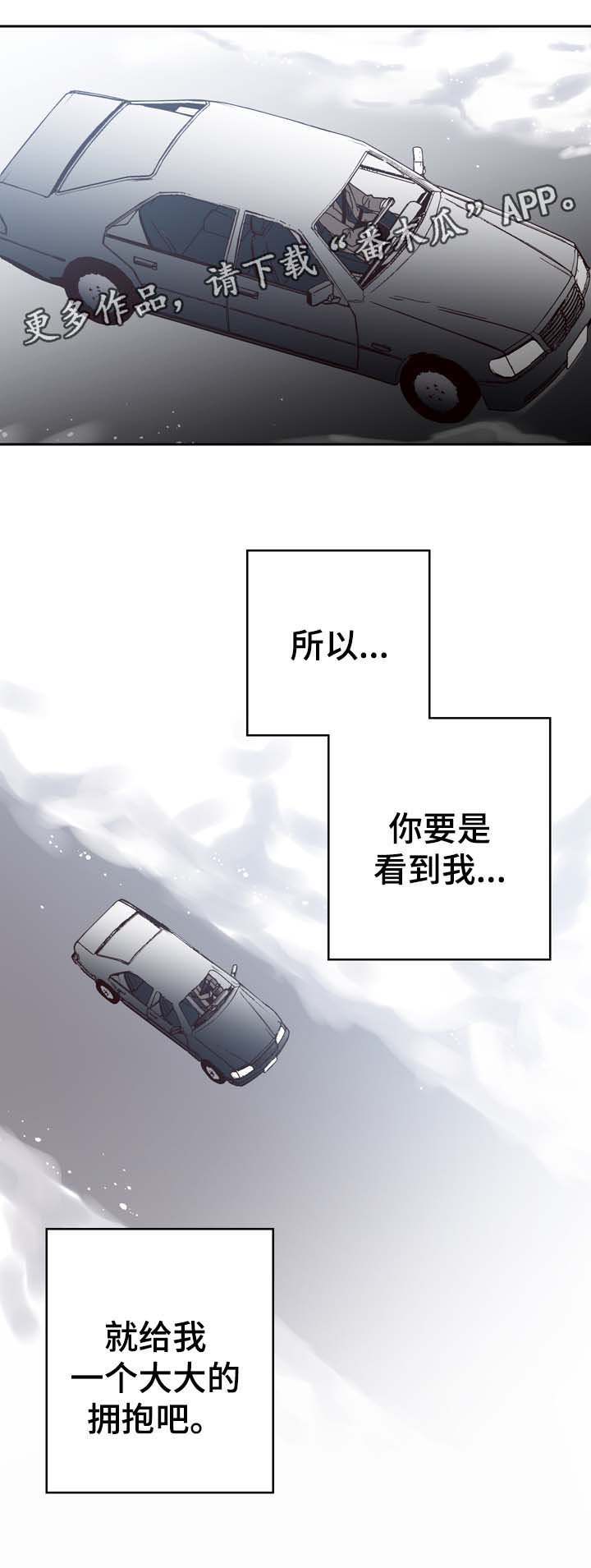 第56章：车祸