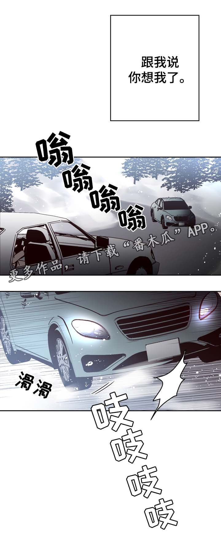 第56章：车祸