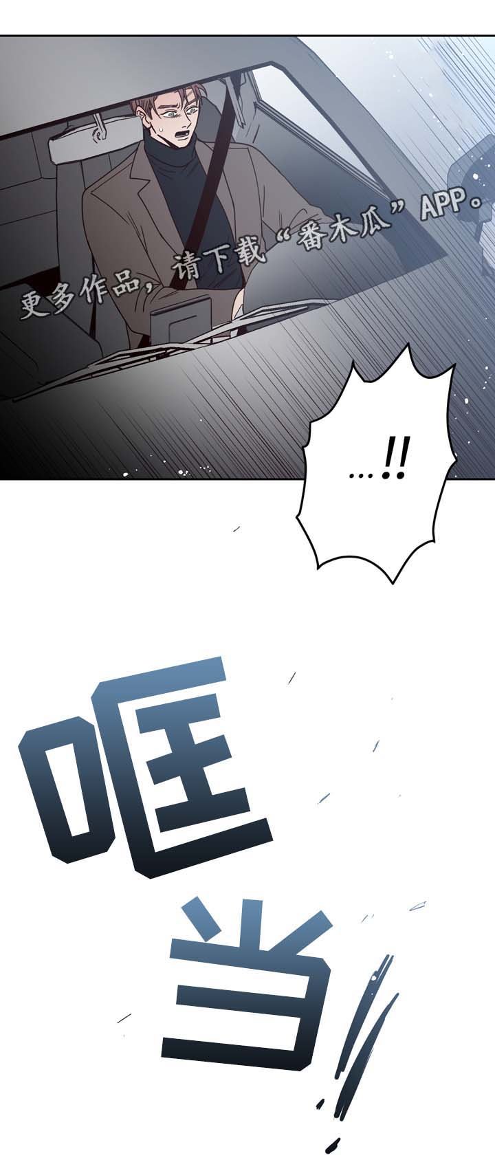 第56章：车祸