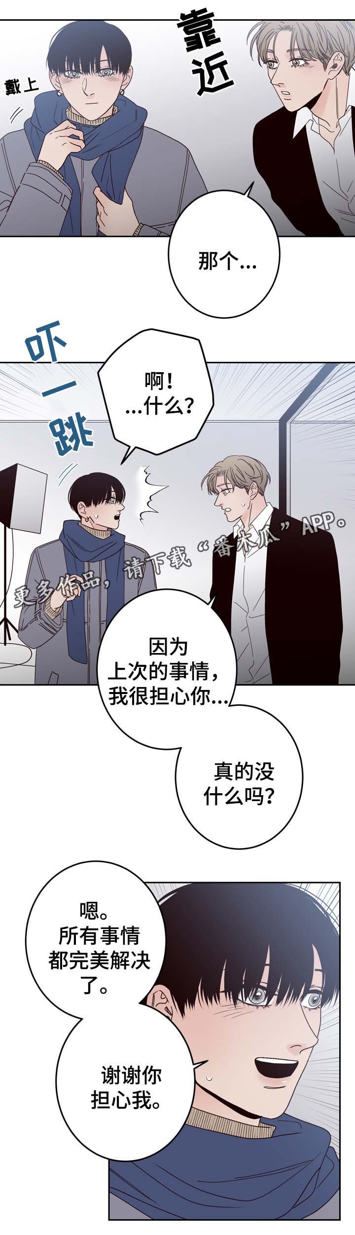第58章：我爱你（完结）