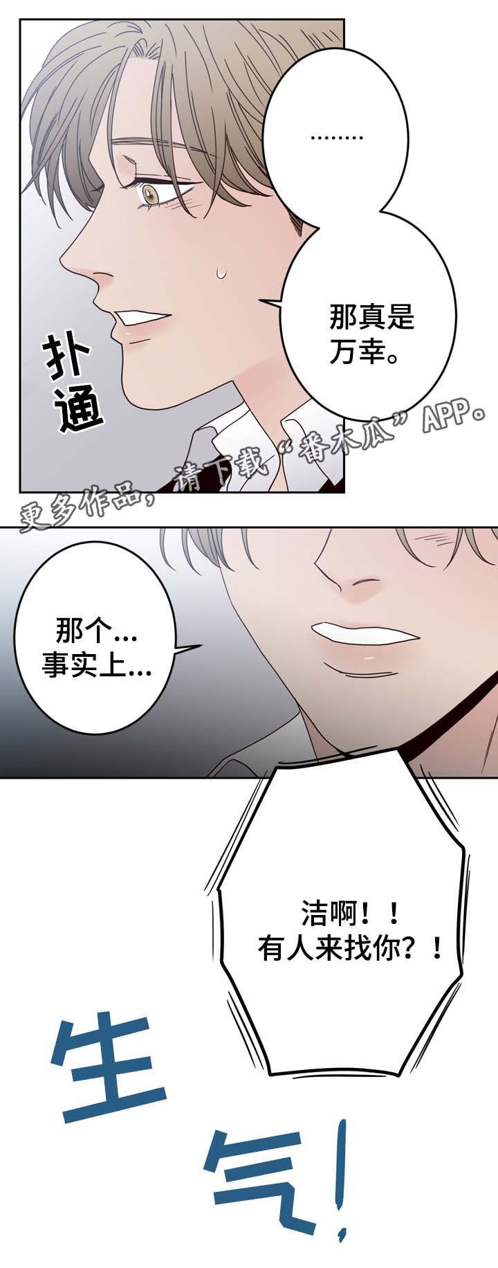 第58章：我爱你（完结）