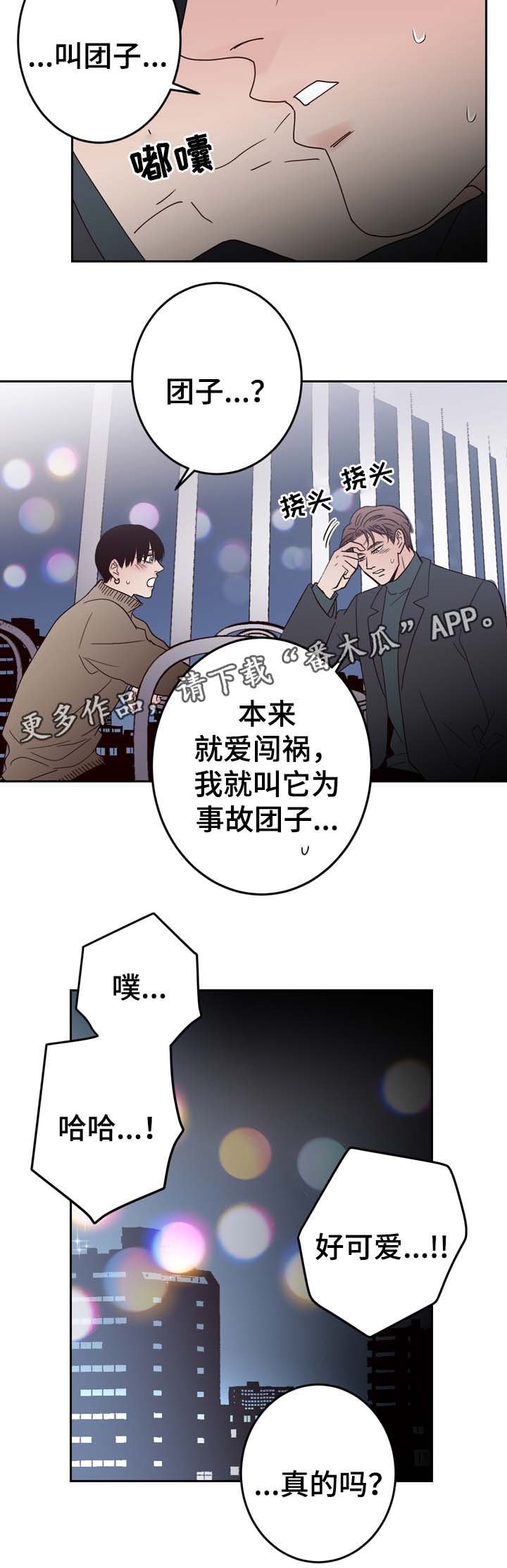 第58章：我爱你（完结）