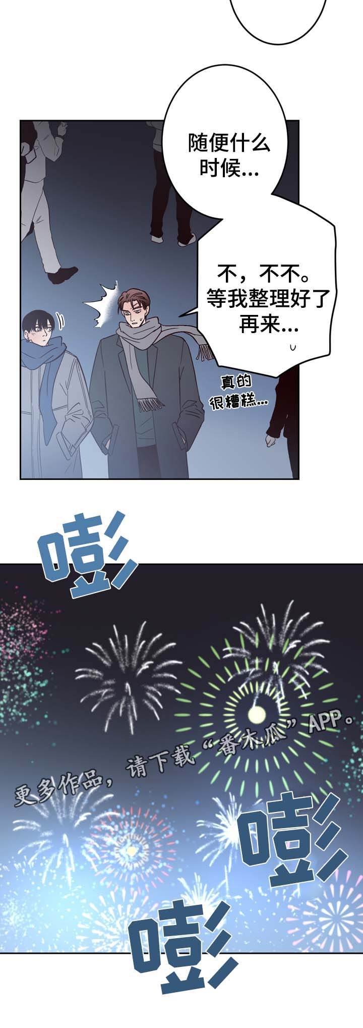 第58章：我爱你（完结）