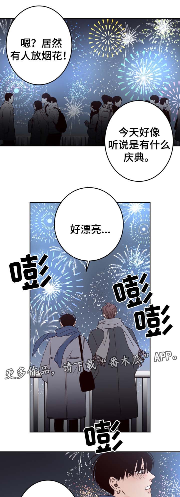 第58章：我爱你（完结）