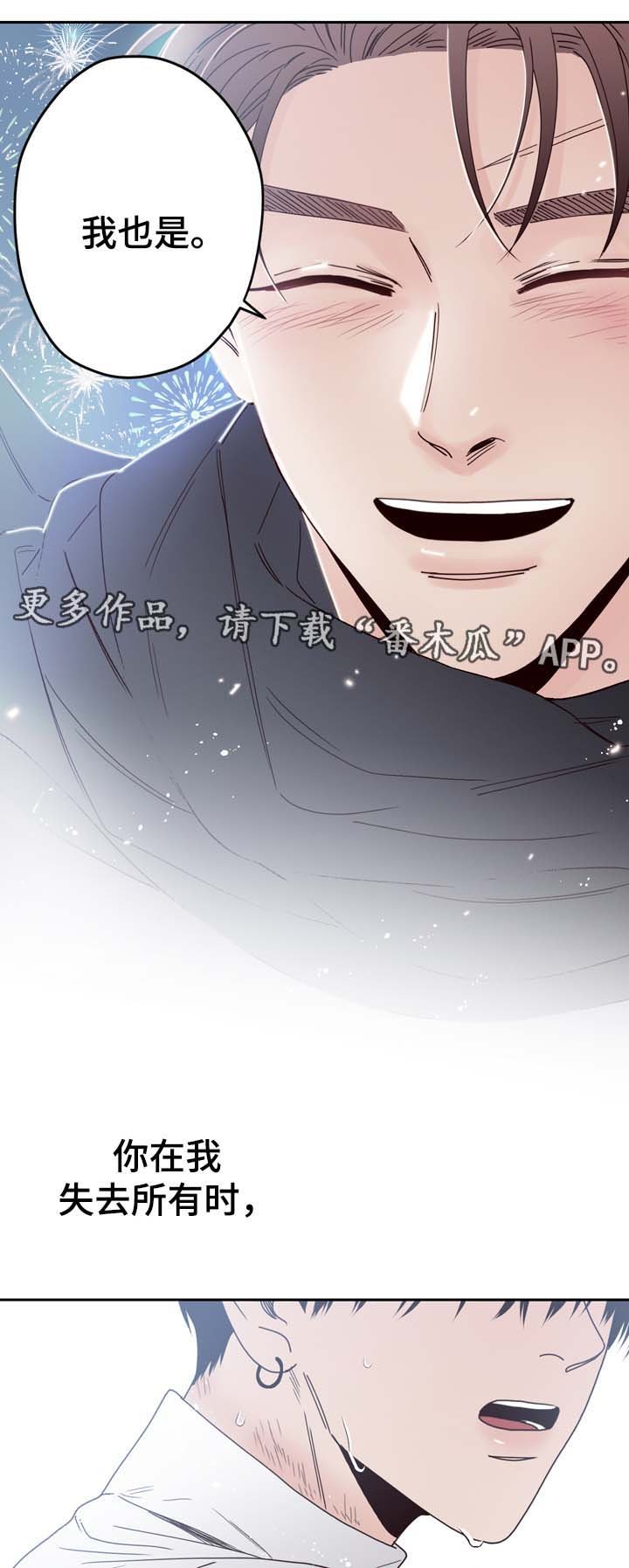 第58章：我爱你（完结）