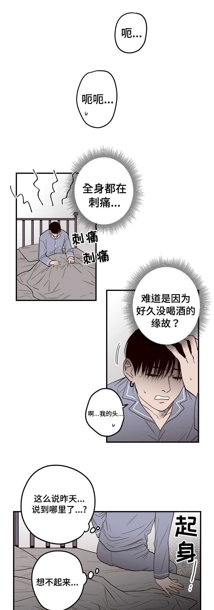 第7章：怎么回事
