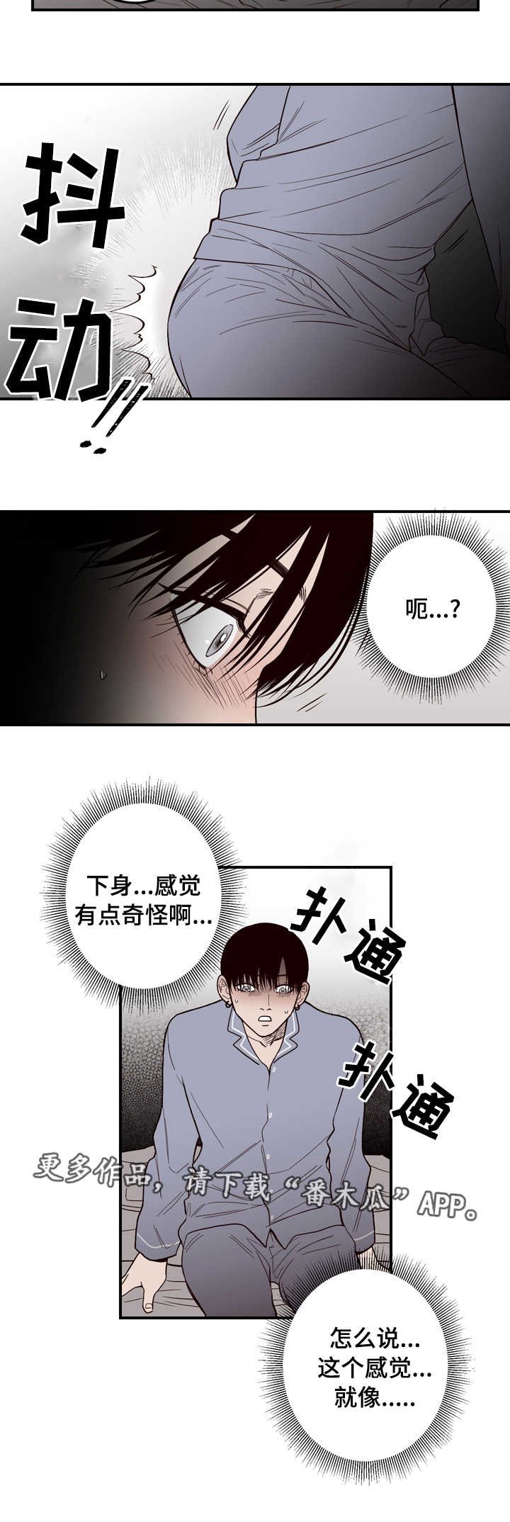 第7章：怎么回事