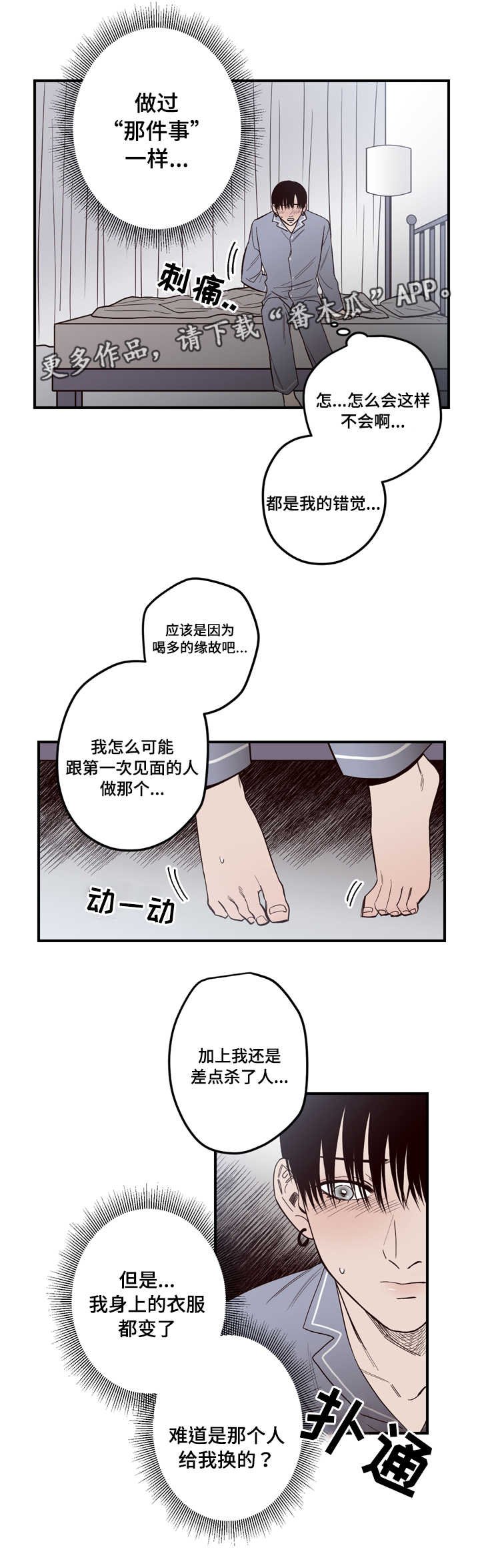 第7章：怎么回事