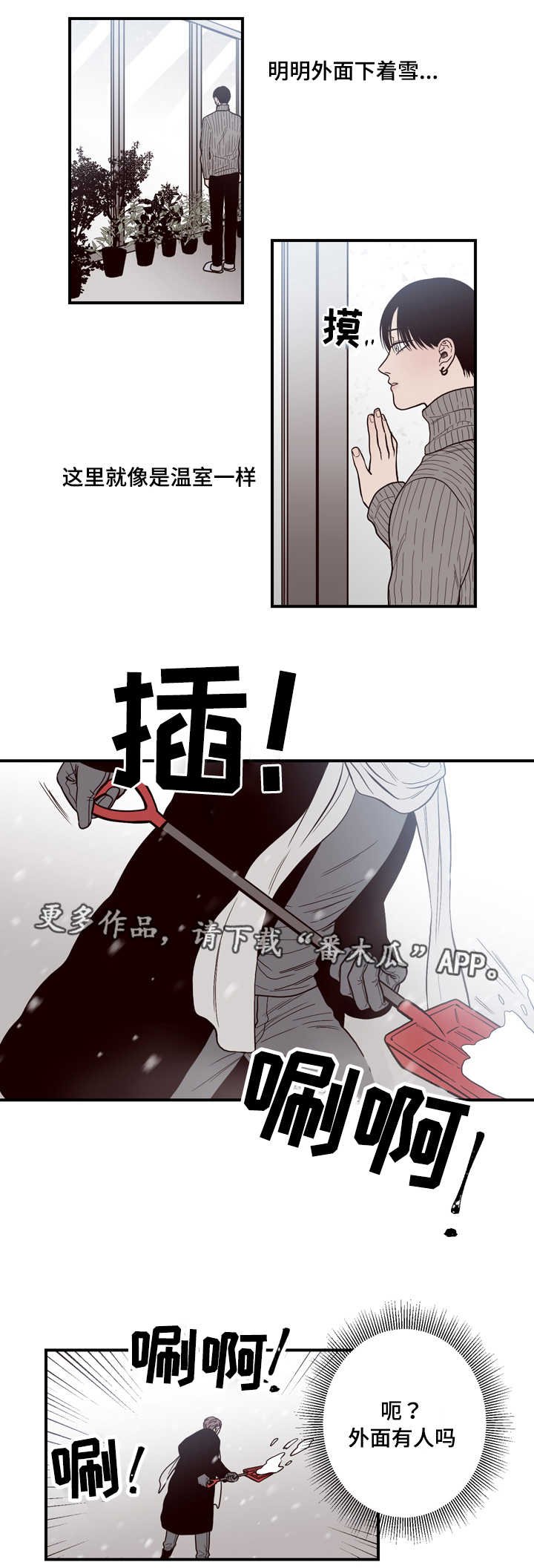第7章：怎么回事