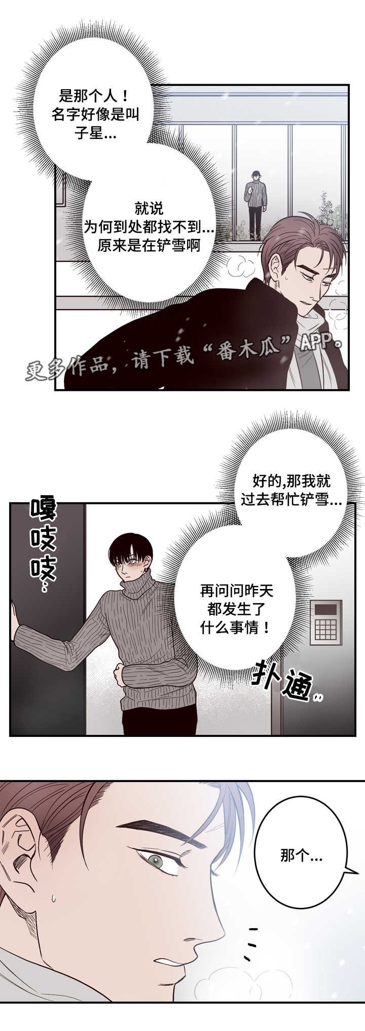 第7章：怎么回事
