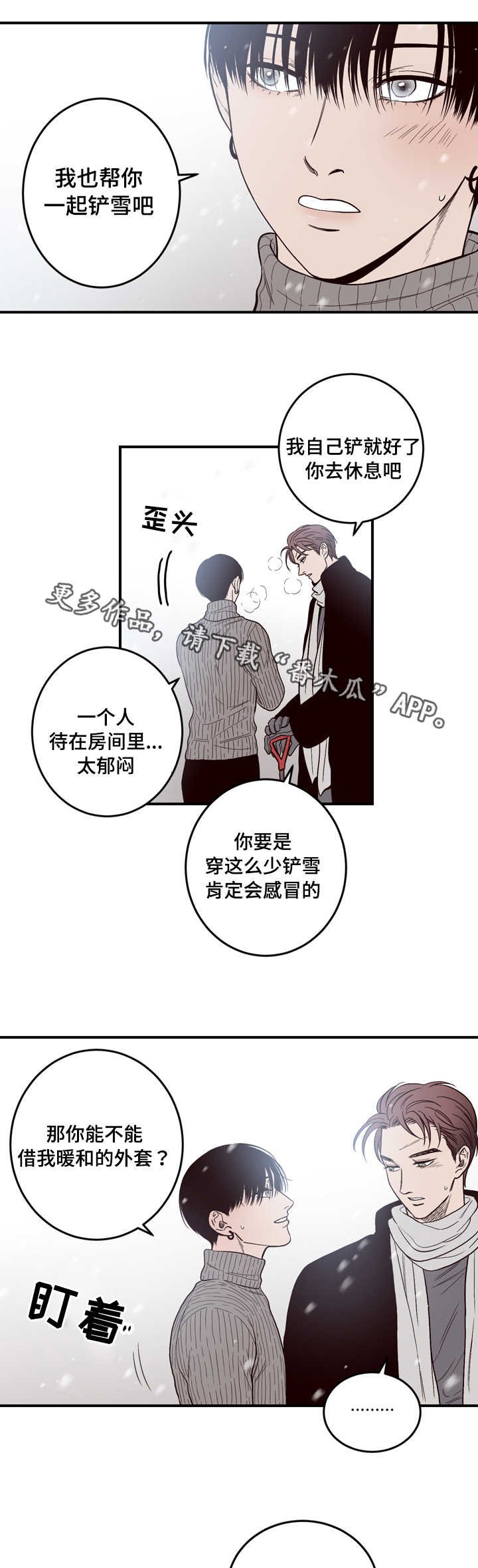 第7章：怎么回事
