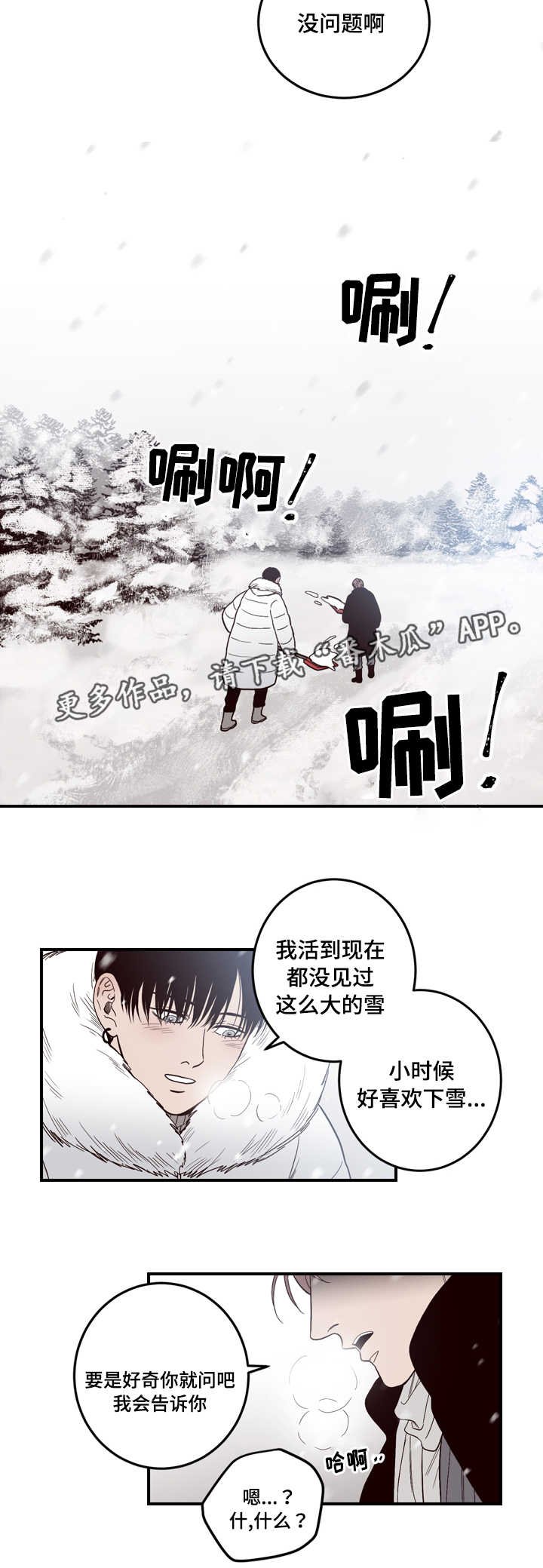 第7章：怎么回事