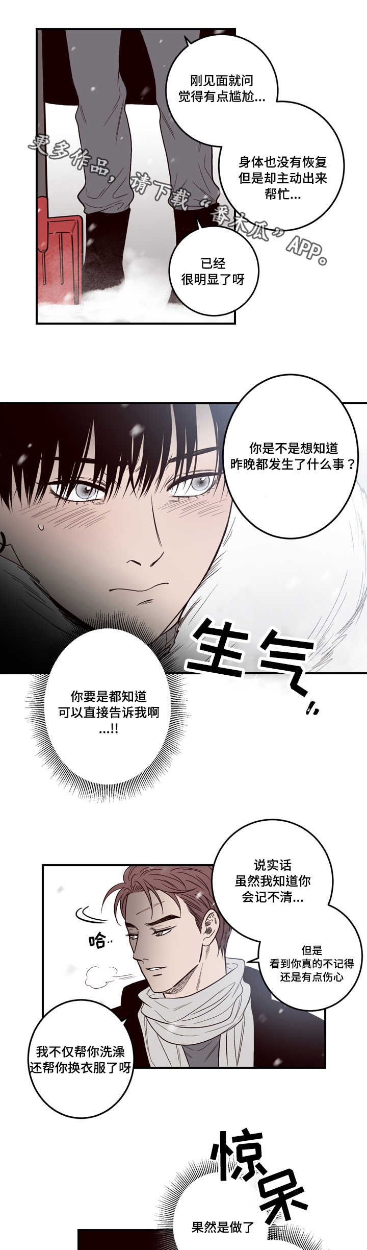 第7章：怎么回事