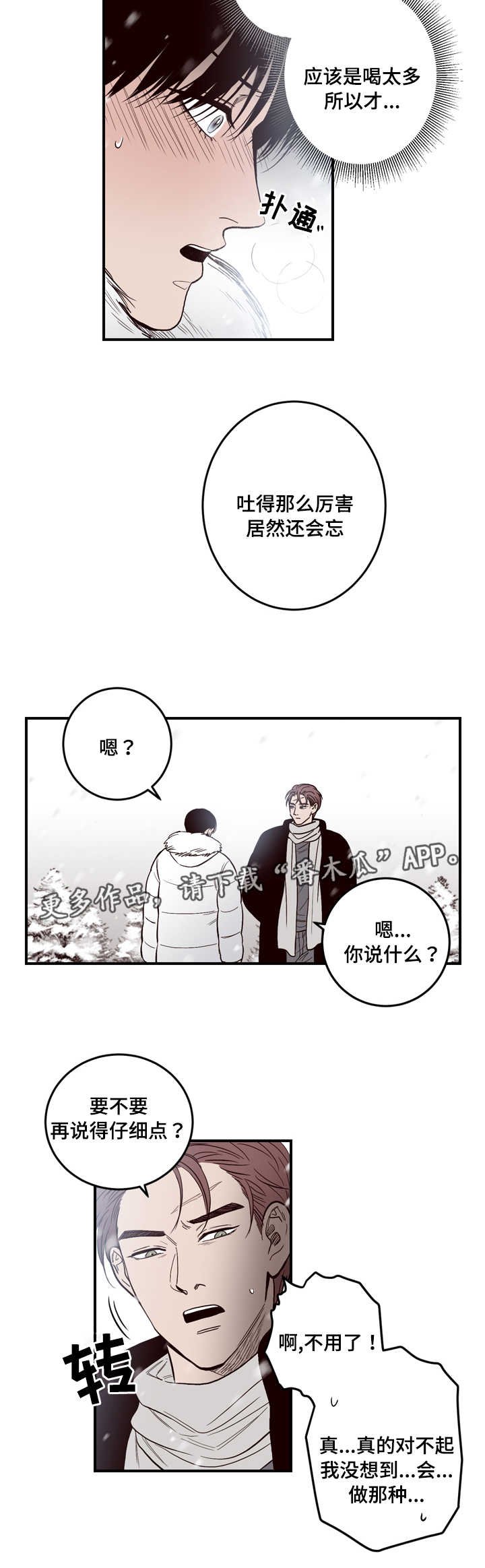 第7章：怎么回事
