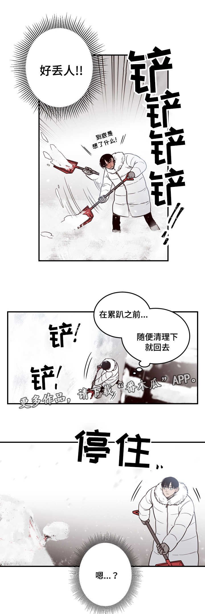 第8章：古怪