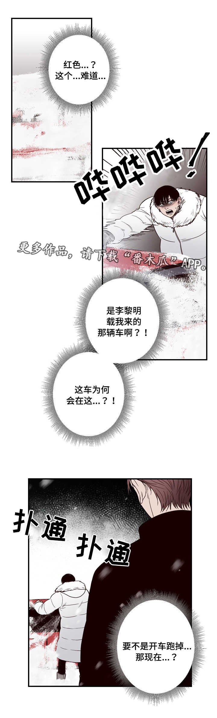 第8章：古怪