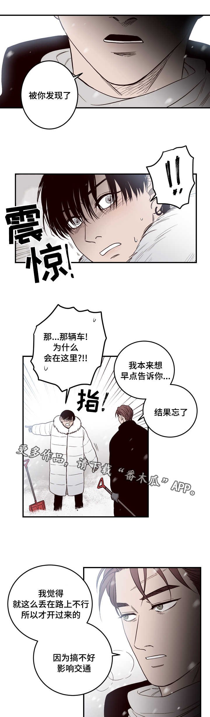 第8章：古怪
