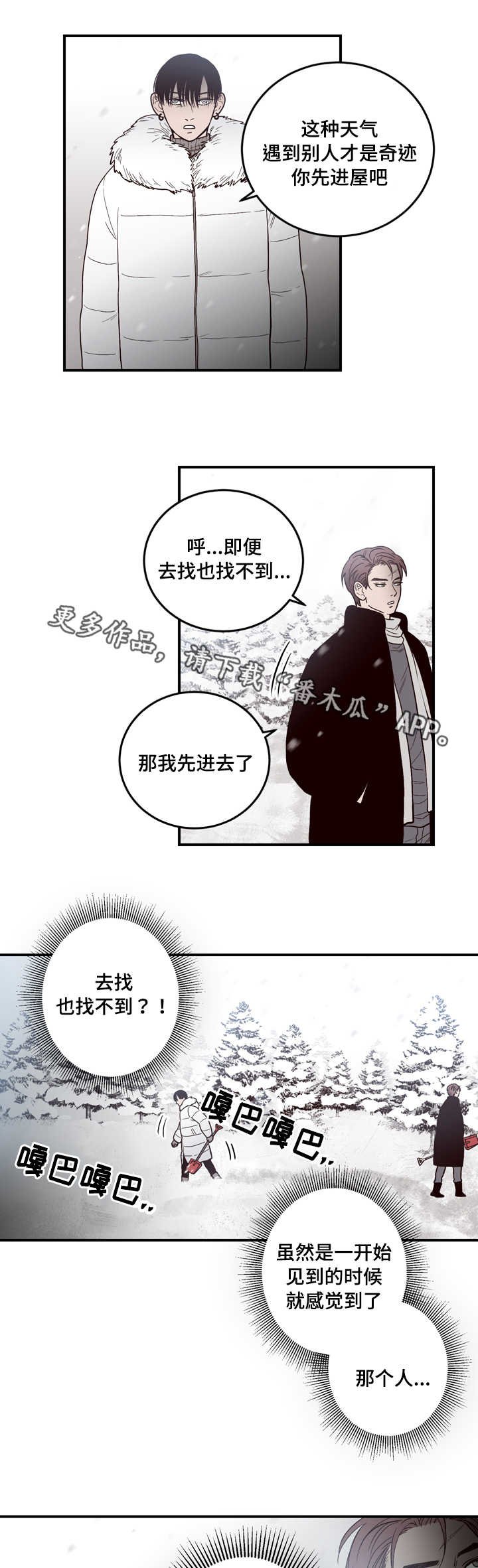 第8章：古怪
