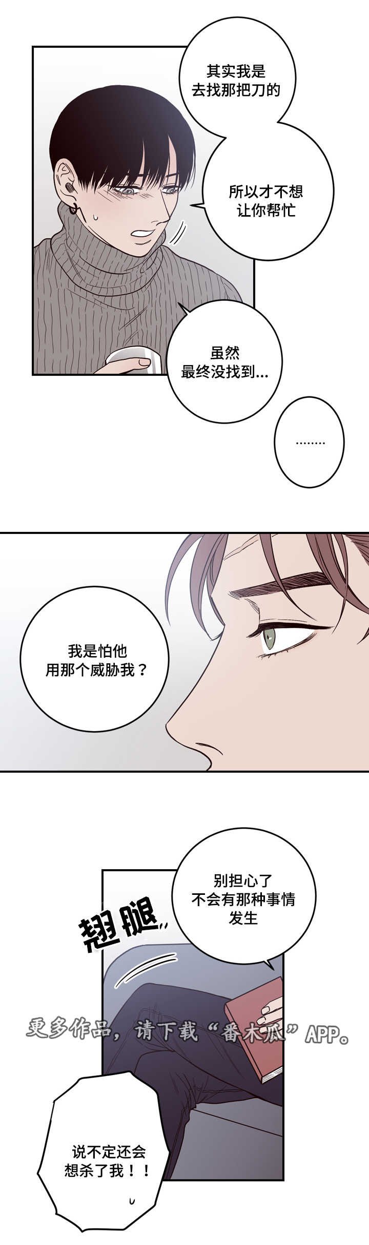 第9章：试探