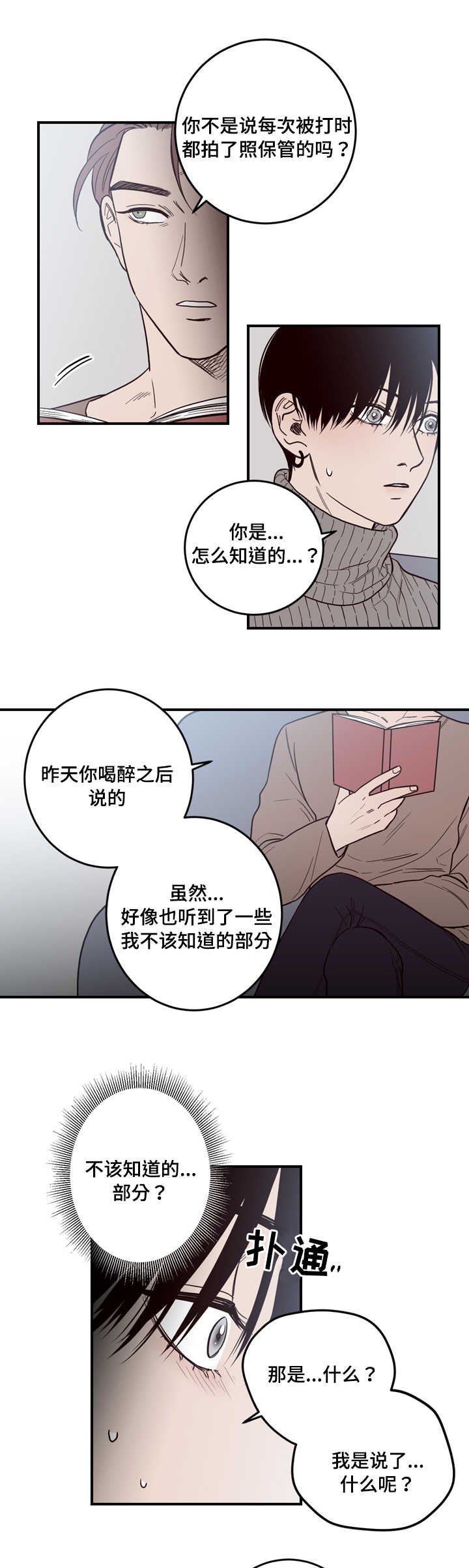 第9章：试探
