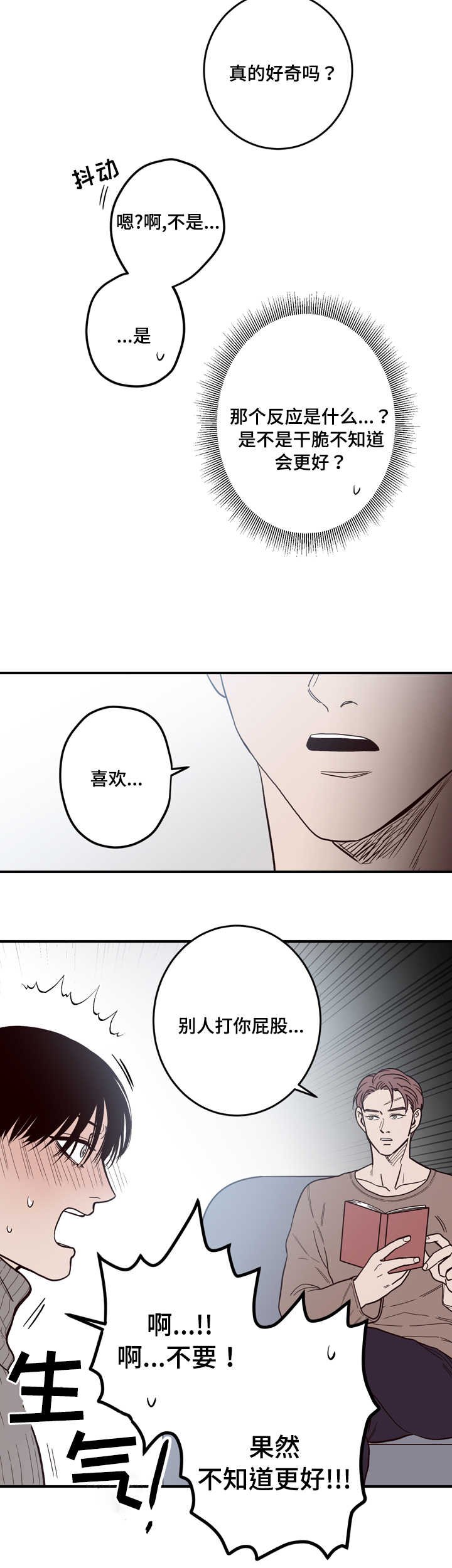 第9章：试探