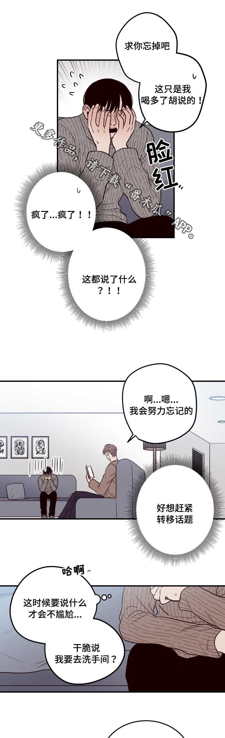 第9章：试探