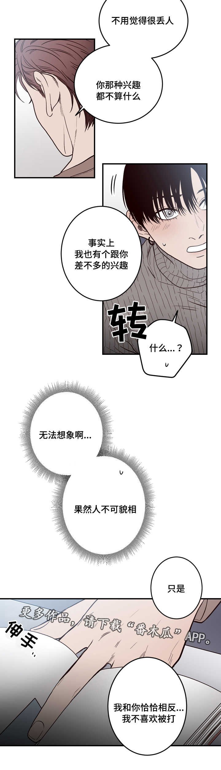 第9章：试探