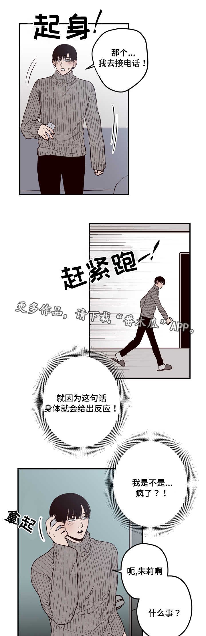 第9章：试探